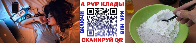 Alpha PVP крисы CK  KRAKEN зеркало  Павловск  площадка формула  наркотики 