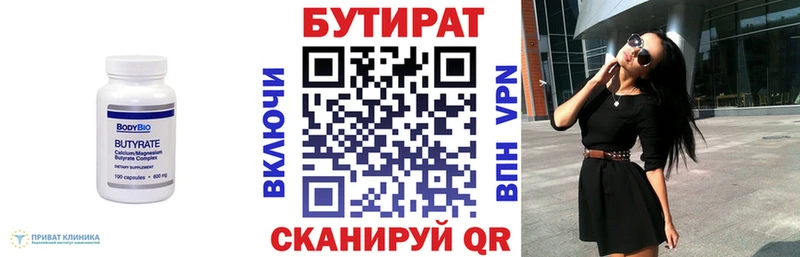БУТИРАТ BDO 33%  ссылка на мегу ссылки  Павловск  где можно купить наркотик 
