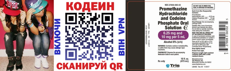 мега ONION Павловск Codein Purple Drank
