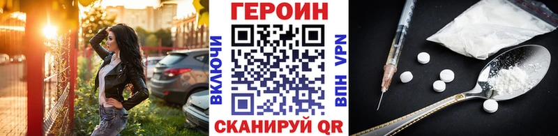 Героин гречка  купить наркоту  Павловск 