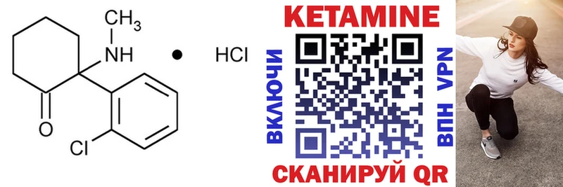 КЕТАМИН VHQ  Павловск 