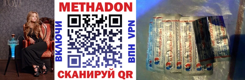 Метадон VHQ  Павловск 
